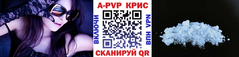 A-PVP Crystall Дятьково
