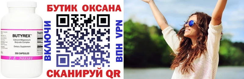 БУТИРАТ жидкий экстази  как найти закладки  Дятьково 