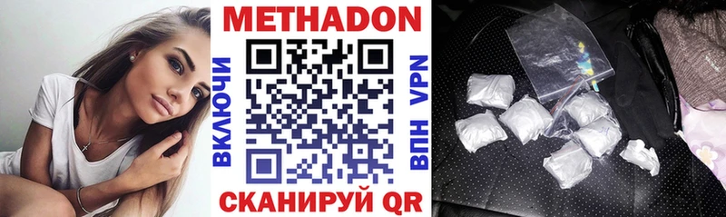 что такое наркотик  Дятьково  Метадон мёд 